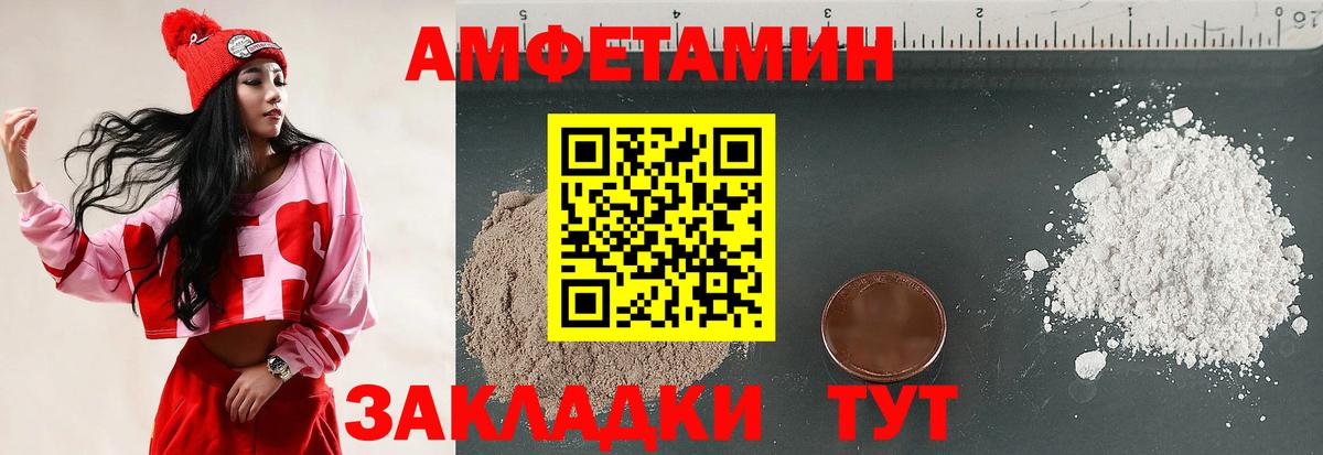 АМФЕТАМИН Premium Мыски