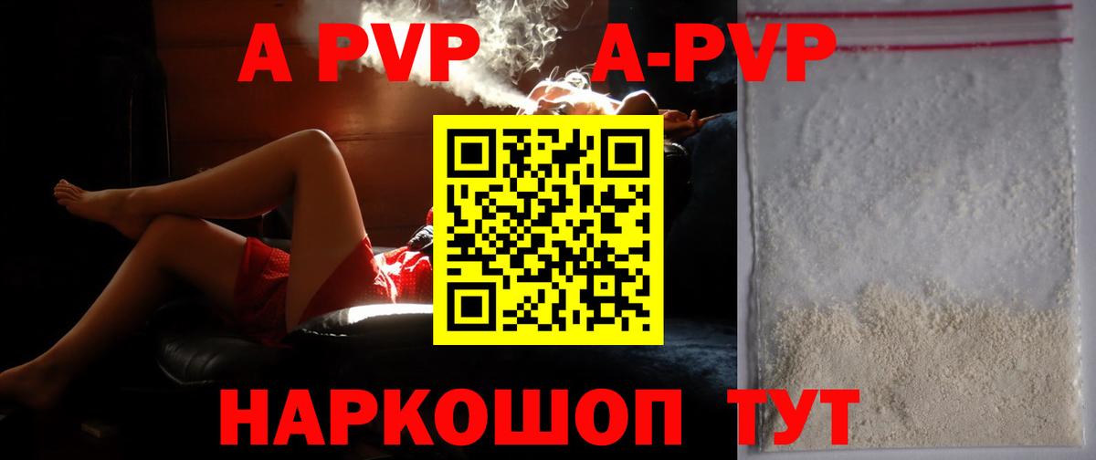 Alfa_PVP Crystall  купить   А ПВП СК  Мыски  A-PVP СК КРИС  Вход с VPN 