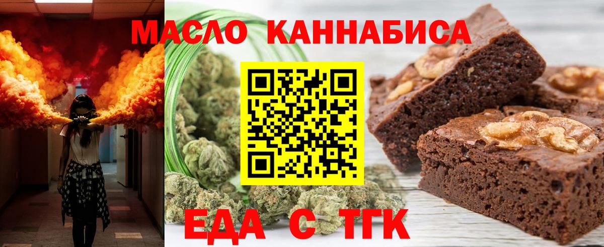 Cannafood конопля  Вход с VPN  Мыски 