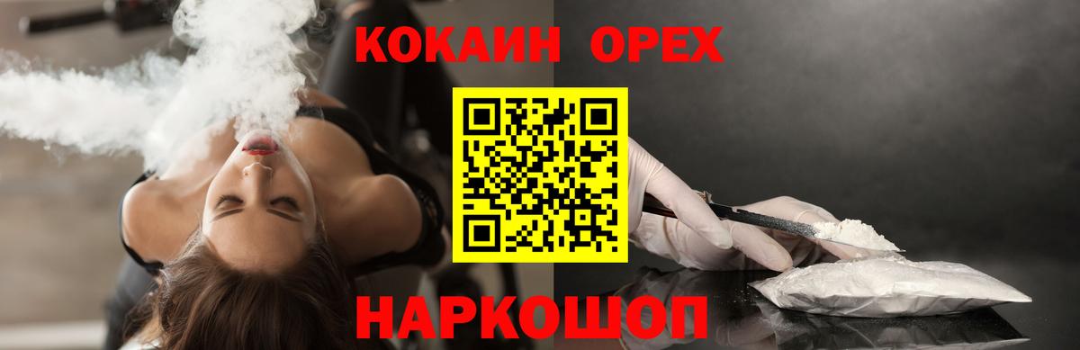 КОКАИН Fish Scale  Кокаин Columbia  Мыски  Вход с VPN 