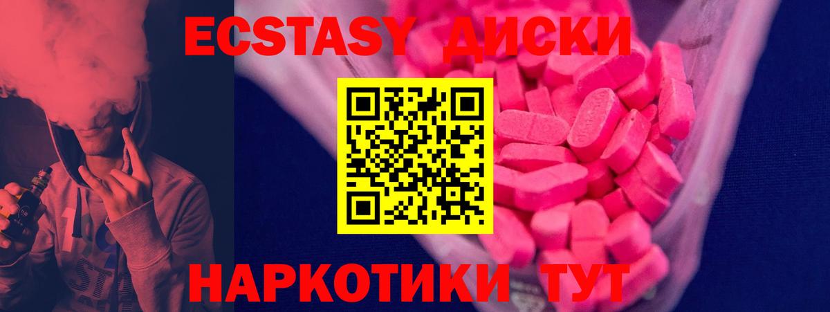 Экстази MDMA  кракен   Мыски  Вход с VPN  ЭКСТАЗИ 250 мг 