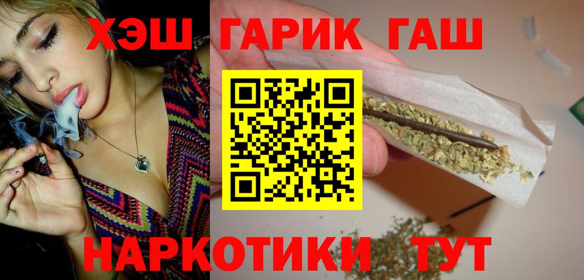 Гашиш хэш Мыски