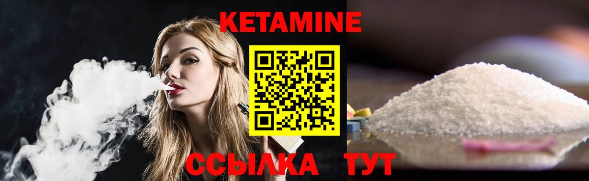 КЕТАМИН ketamine  Вход с VPN  Мыски 