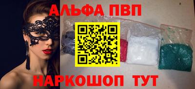 Альфа ПВП Гусь-Хрустальный