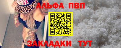 Альфа ПВП Гусь-Хрустальный