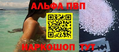 Альфа ПВП Гусь-Хрустальный