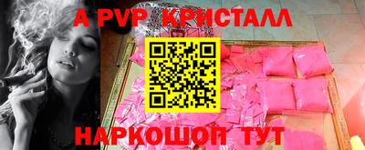 Альфа ПВП Гусь-Хрустальный