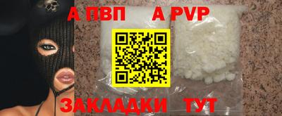 Альфа ПВП Гусь-Хрустальный