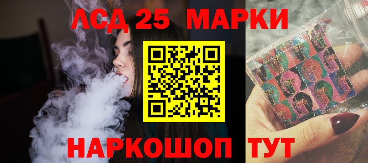 Лсд 25 экстази кислота Мыски