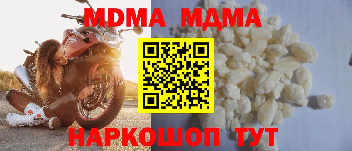 МДМА  МДМА VHQ  МДМА crystal  Вход с VPN  Мыски 