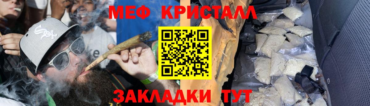 Мефедрон кристаллы  Вход с VPN  Мефедрон VHQ  Мыски 