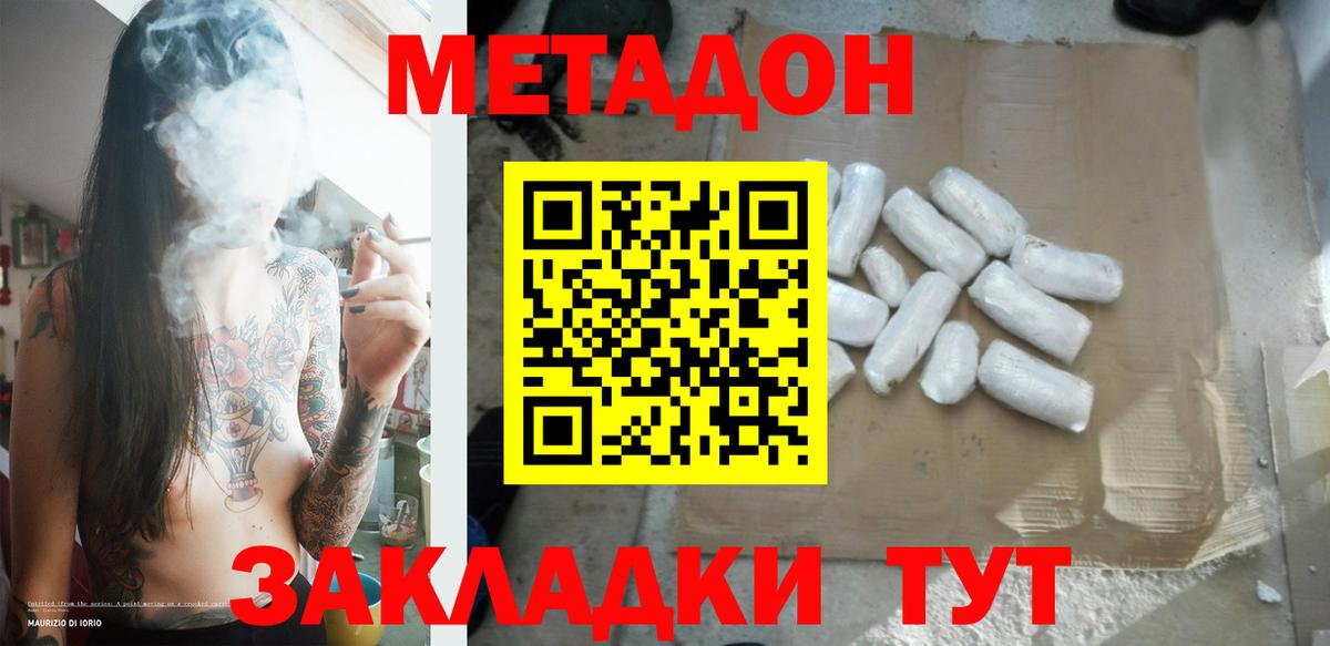 Метадон белоснежный  Вход с VPN  Мыски  Метадон VHQ 
