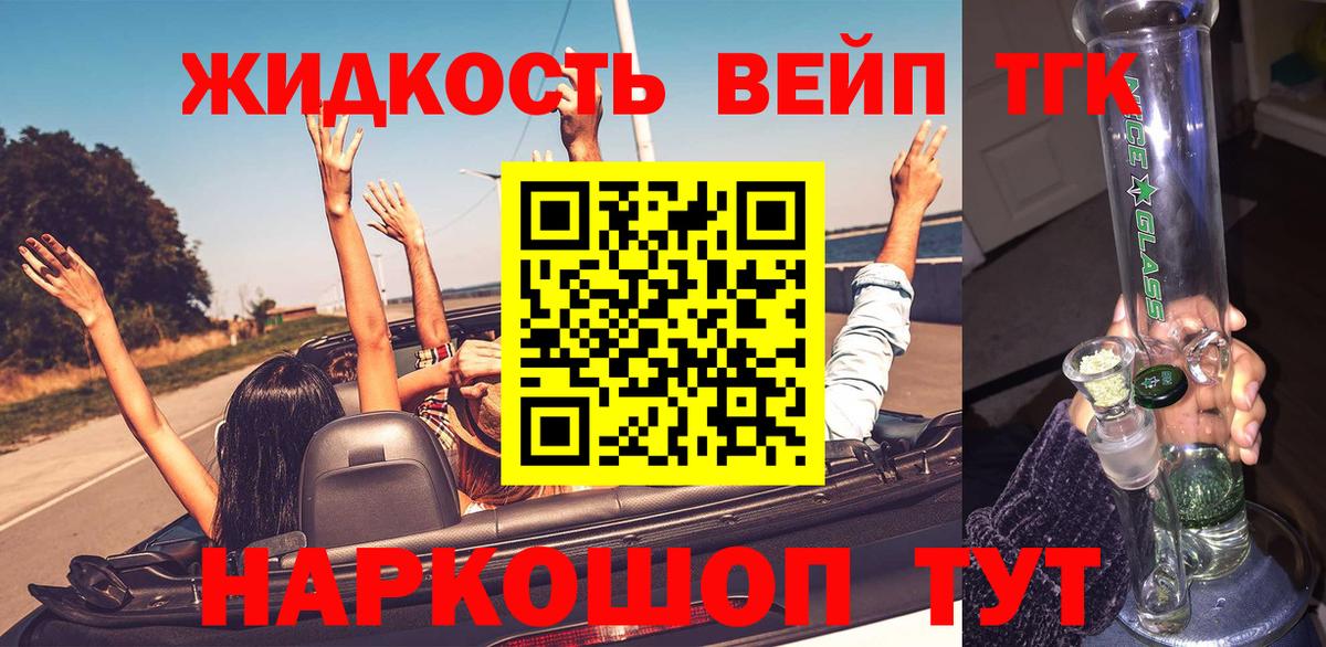 Дистиллят ТГК концентрат Мыски